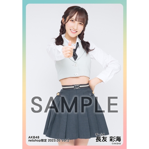 予約商品】AKB48 2023年5月度 net shop限定個別生写真5枚セットvol.2