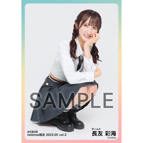 予約商品】AKB48 2023年5月度 net shop限定個別生写真5枚セットvol.2