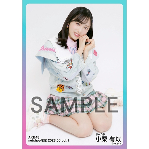 予約商品】AKB48 2023年6月度 net shop限定個別生写真5枚セットvol.1