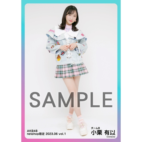 予約商品】AKB48 2023年6月度 net shop限定個別生写真5枚セットvol.1