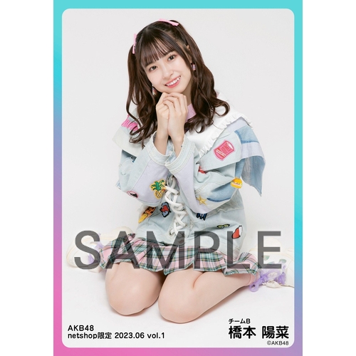 予約商品】AKB48 2023年6月度 net shop限定個別生写真5枚セットvol.1