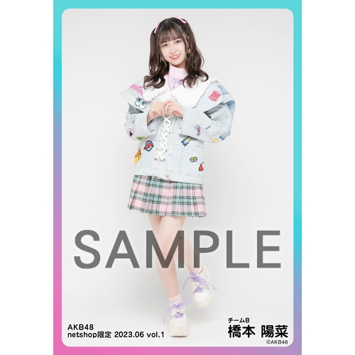 予約商品】AKB48 2023年6月度 net shop限定個別生写真5枚セットvol.1