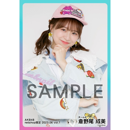予約商品】AKB48 2023年6月度 net shop限定個別生写真5枚セットvol.1