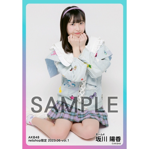 予約商品】AKB48 2023年6月度 net shop限定個別生写真5枚セットvol.1