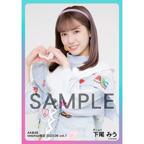予約商品】AKB48 2023年6月度 net shop限定個別生写真5枚セットvol.1