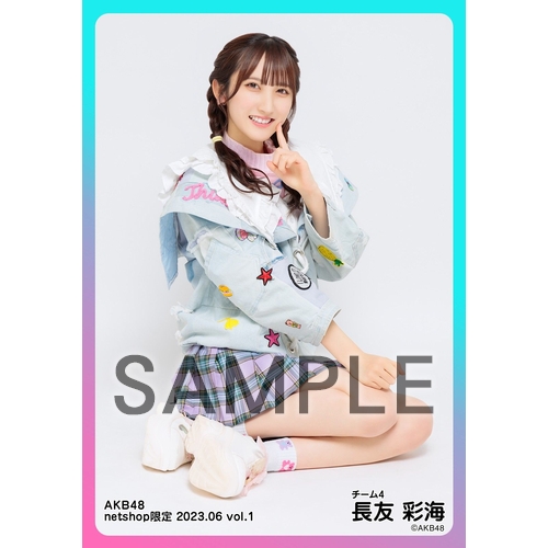 予約商品】AKB48 2023年6月度 net shop限定個別生写真5枚セットvol.1