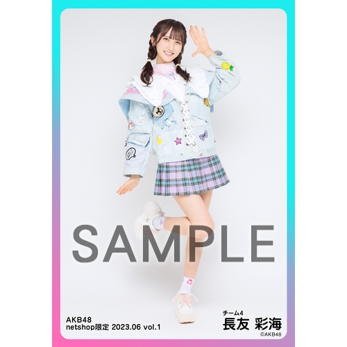 予約商品】AKB48 2023年6月度 net shop限定個別生写真5枚セットvol.1