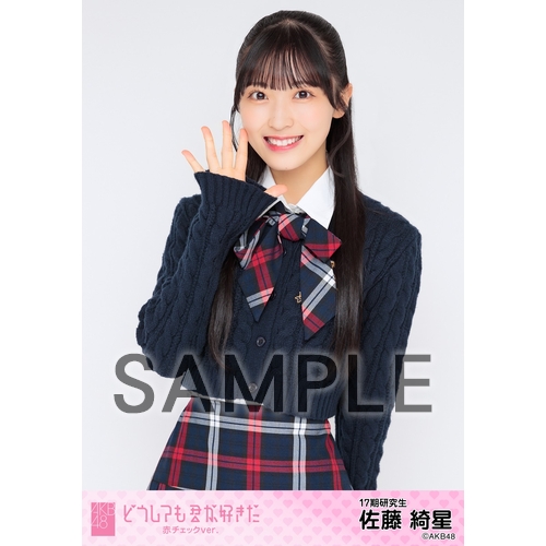 予約商品】AKB48 61stシングル「どうしても君が好きだ」特別企画第1弾