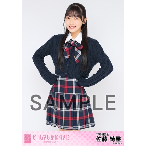 予約商品】AKB48 61stシングル「どうしても君が好きだ」特別企画第1弾