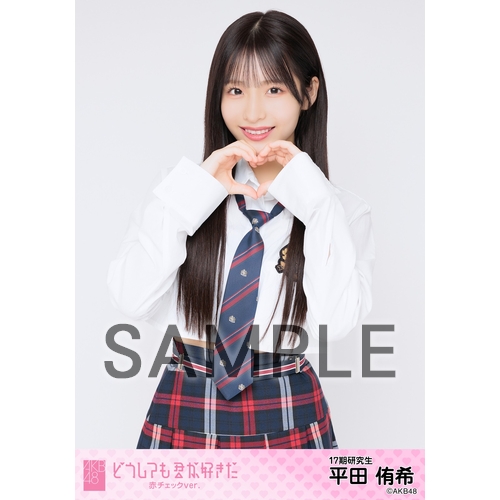 予約商品】AKB48 61stシングル「どうしても君が好きだ」特別企画第1弾