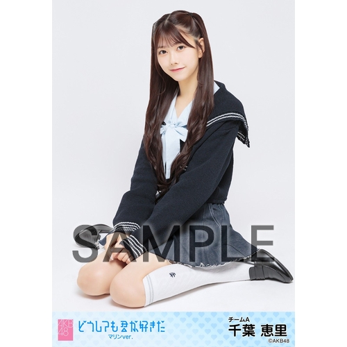予約商品】AKB48 61stシングル「どうしても君が好きだ」特別企画第1弾