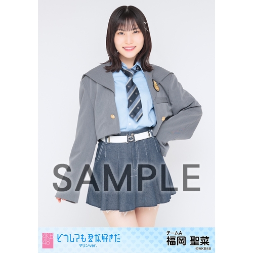 AKB48 福岡聖菜　会場限定まとめ売り 予約商品】AKB48 61stシングル「どうしても君が好きだ」特別企画