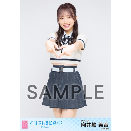 佐藤綺星 AKB48 どうしても君が好きだ マリン ランダム生写真 4種