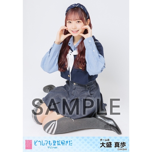 予約商品】AKB48 61stシングル「どうしても君が好きだ」特別企画第1弾