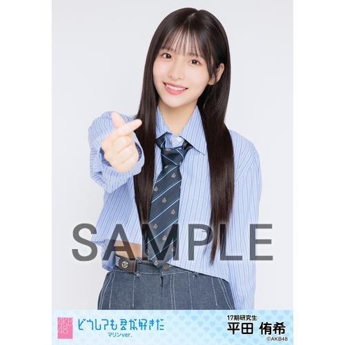 予約商品】AKB48 61stシングル「どうしても君が好きだ」特別企画
