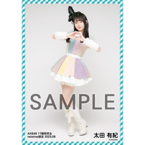 予約商品】AKB48 17期研究生 2023年6月度 net shop限定個別生写真5枚