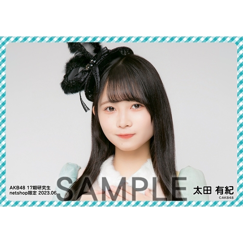 予約商品】AKB48 17期研究生 2023年6月度 net shop限定個別生写真5枚