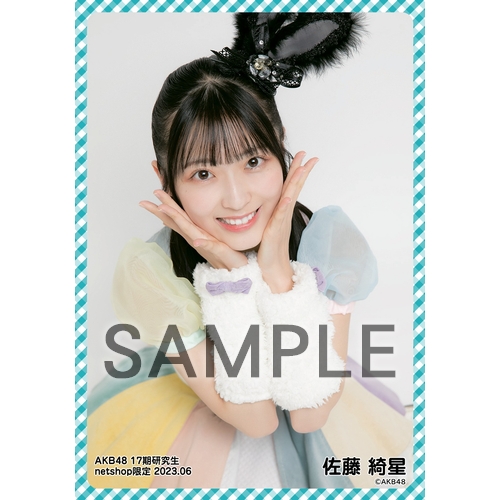 予約商品】AKB48 17期研究生 2023年6月度 net shop限定個別生写真5枚