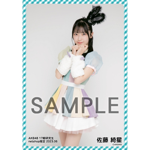 予約商品】AKB48 17期研究生 2023年6月度 net shop限定個別生写真5枚