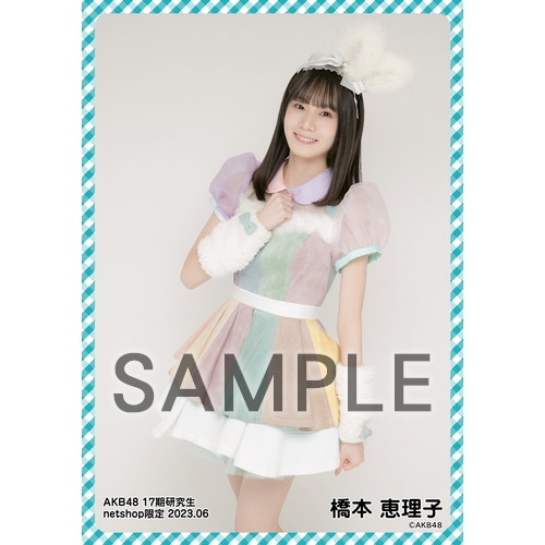 AKB48橋本恵理子 2025年7月netshop限定ランダム生写真 5種コンプ 橋本 恵理子 | AKB48 Official Shop