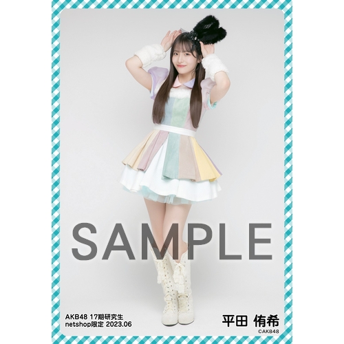 予約商品】AKB48 17期研究生 2023年6月度 net shop限定個別生