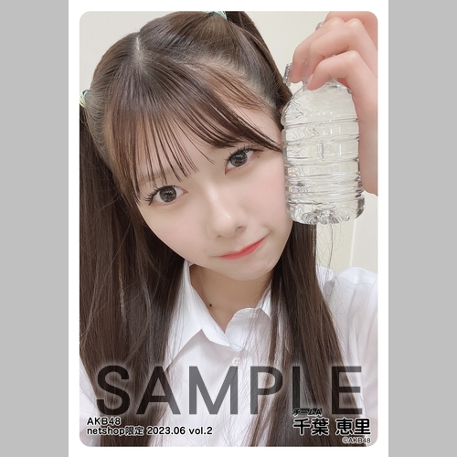 予約商品】AKB48 2023年6月度 net shop限定個別生写真5枚セットvol.2