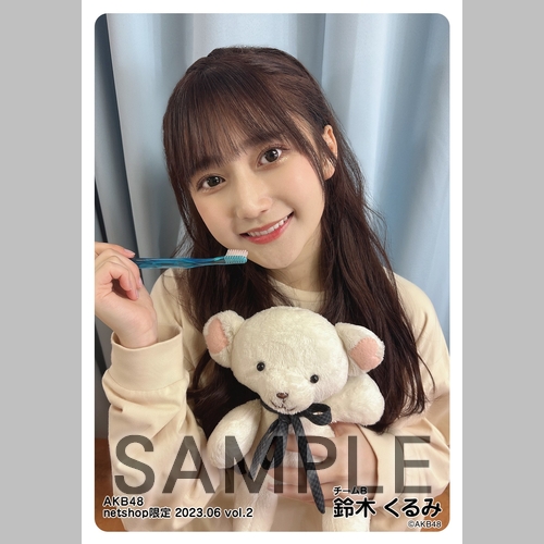 イエール様(推し証明鈴木くるみ+個別生写真大盛) 予約商品】AKB48 2024年9月度 net shop限定個別生写真5枚セット