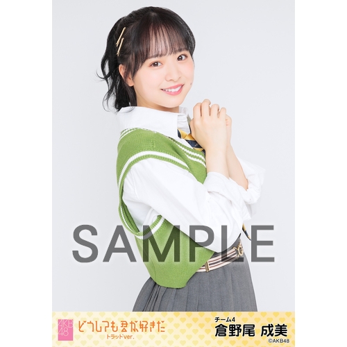 予約商品】AKB48 61stシングル「どうしても君が好きだ」特別企画第2弾