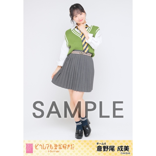 予約商品】AKB48 61stシングル「どうしても君が好きだ」特別企画第2弾