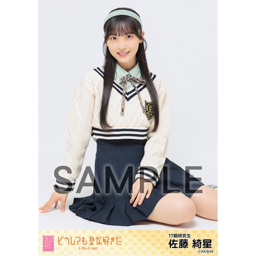 予約商品】AKB48 61stシングル「どうしても君が好きだ」特別企画第2弾