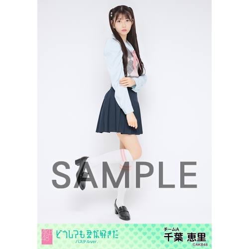 予約商品】AKB48 61stシングル「どうしても君が好きだ」特別企画