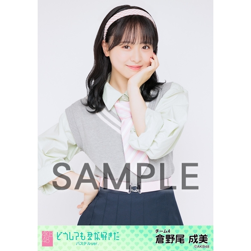 予約商品】AKB48 61stシングル「どうしても君が好きだ」特別企画