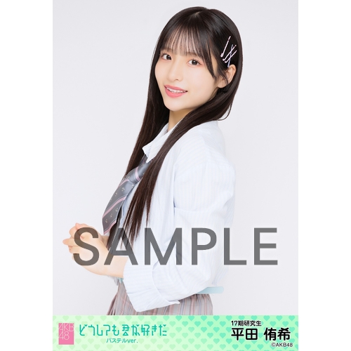 予約商品】AKB48 61stシングル「どうしても君が好きだ」特別企画第2弾