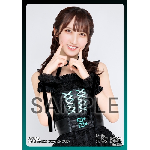 予約商品】AKB48 2023年7月度 net shop限定個別生写真5枚セットvol.2