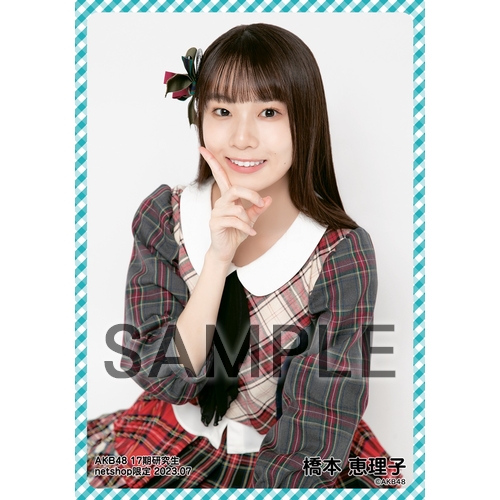 予約商品】AKB48 17期研究生 2023年7月度 net shop限定個別生写真5枚