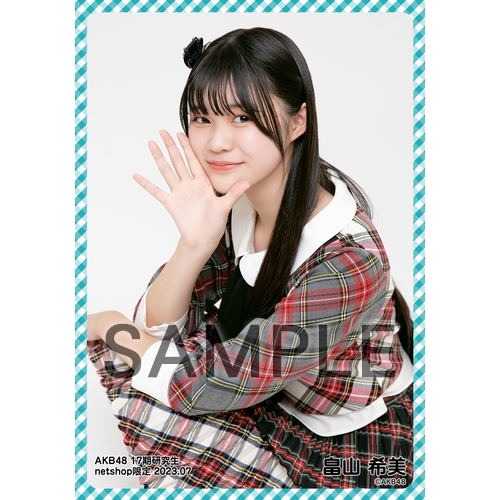 AKB48 Officialスクラッチ A賞サイン入りタペストリー畠山 希美 畠山希美 AKB48 2025年「48の日」記念 スクラッチ A賞 B賞
