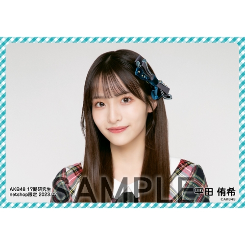 平田侑希AKB48 17期研究生ラッフルRuffleくじまとめ売り