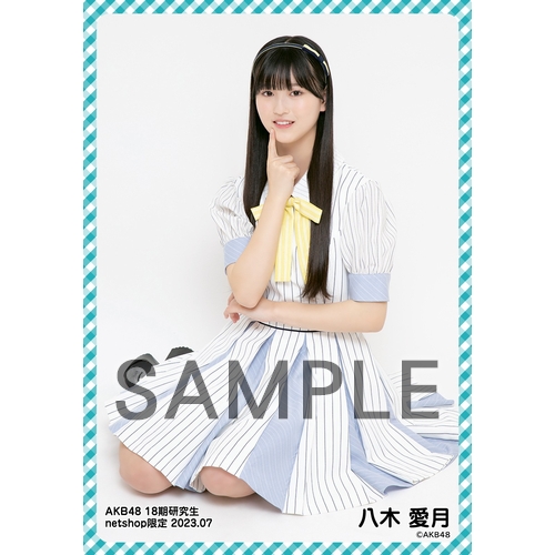 予約商品】AKB48 18期研究生 2023年7月度 net shop限定個別生