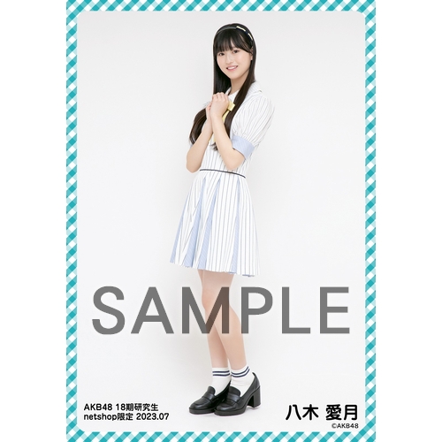 予約商品】AKB48 18期研究生 2023年7月度 net shop限定個別生