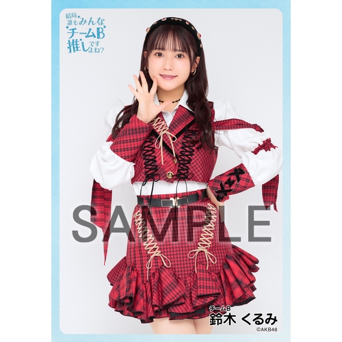 AKB48 鈴木くるみ　まとめセット 予約商品】AKB48 現チームファイナルコンサート2023 個別生写真5枚