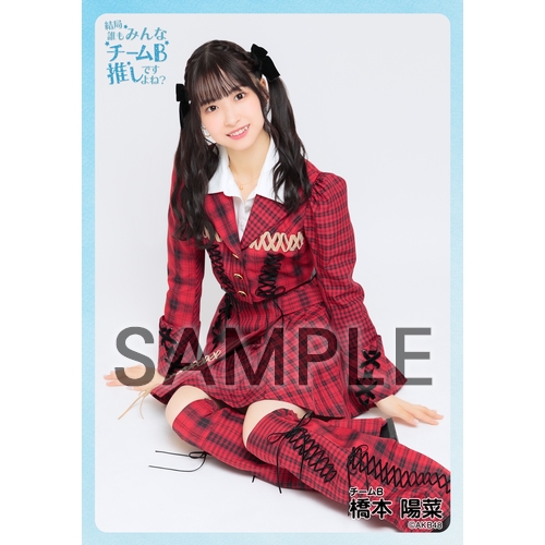 予約商品】AKB48 現チームファイナルコンサート2023 個別生写真5