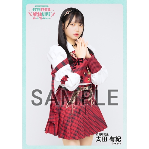予約商品】AKB48 研究生 興行記念 個別生写真5枚セット 太田有紀