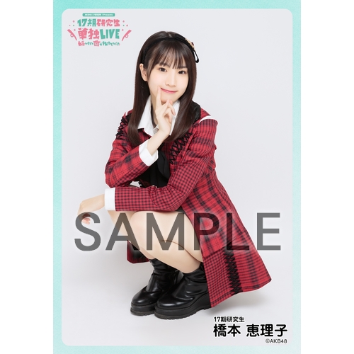 AKB48 橋本恵理子 ① 生写真セット売り AKB48 橋本恵理子 ① 生写真セット売り - メルカリ