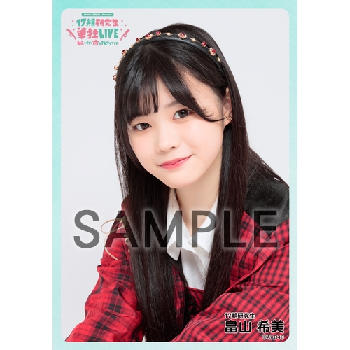 AKB48 Officialスクラッチ A賞サイン入りタペストリー畠山 希美 AKB48 Officialスクラッチ A賞サイン入りタペストリー畠山 希美