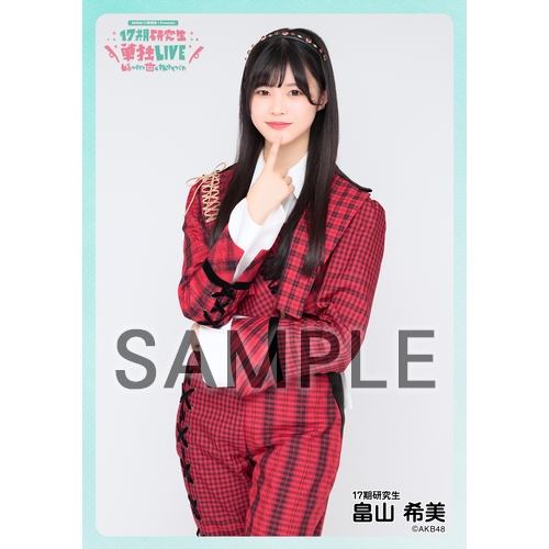 予約商品】AKB48 研究生 興行記念 個別生写真5枚セット 畠山希美