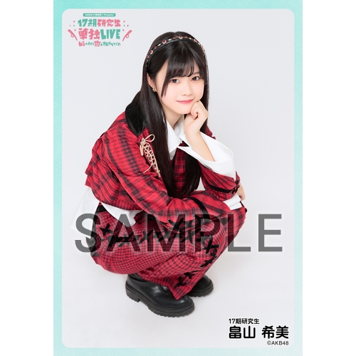 予約商品】AKB48 研究生 興行記念 個別生写真5枚セット 畠山希美