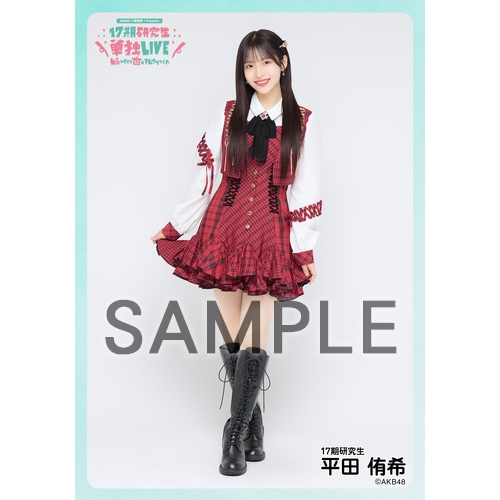 コリアグランドセール 2025 予約商品】AKB48 研究生 興行記念 個別生写真5枚セット 平田侑希 アイドル