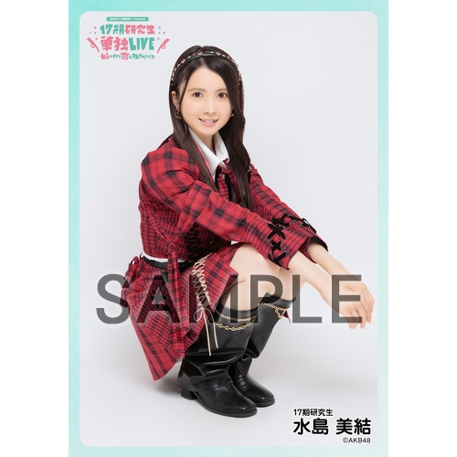 予約商品】AKB48 研究生 興行記念 個別生写真5枚セット 水島美結