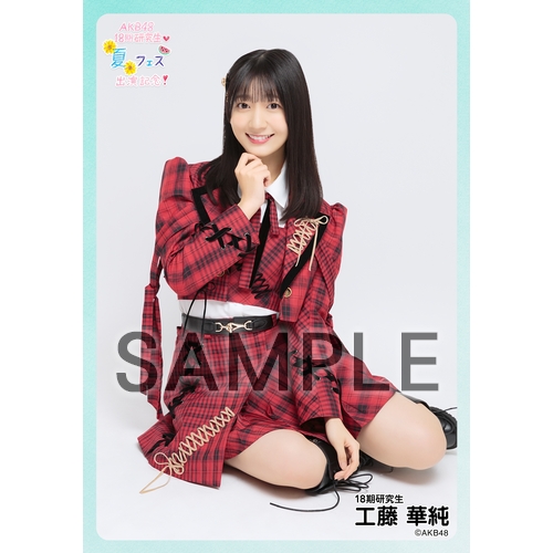 AKB48／18期生昇格記念LIVE！ 工藤華純 直筆 生写真 ヨリ AKB48 18期生昇格記念LIVE！6/27公演 Photographer 席映像