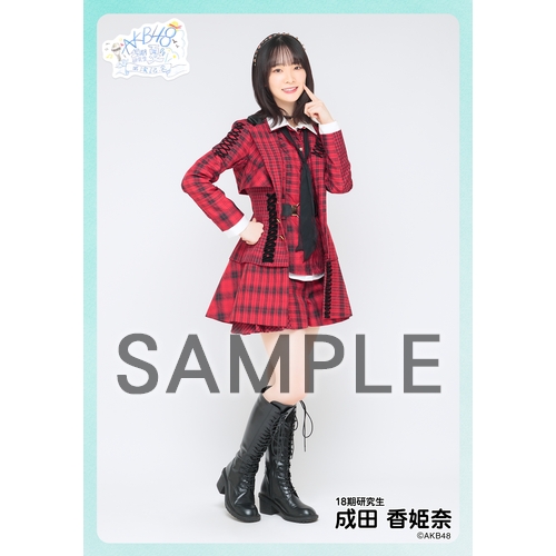 予約商品】AKB48 研究生 興行記念 個別生写真5枚セット 成田香姫奈